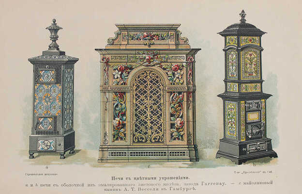 История и современная техника строительного искусства. СПб., 1901.